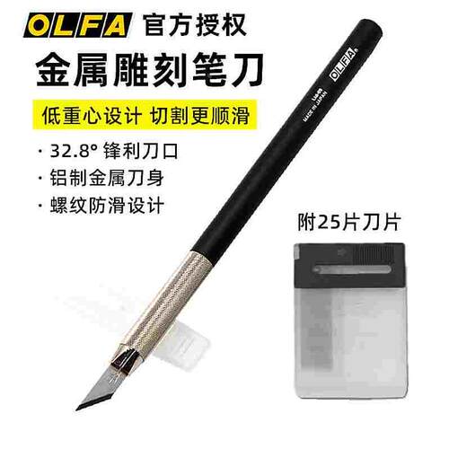 日本OLFA原装LTD-09 大黑雕刻刀全金属笔刀KB纸雕DIY工艺刀橡皮章