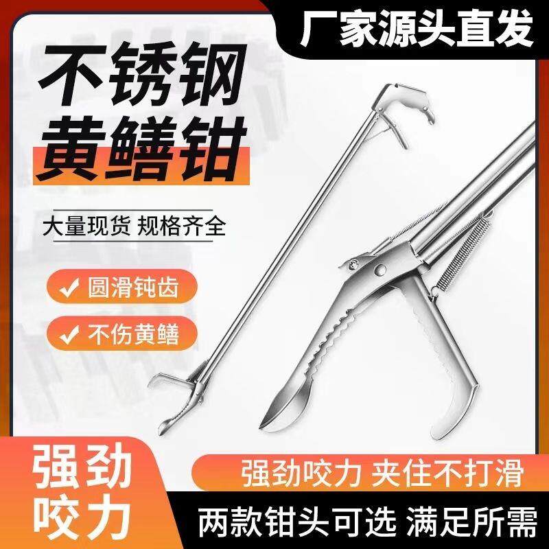逮野夹子不锈钢黄鳝夹子防蛇赶海工具捕鳝鱼夹抓泥鳅神器钳龙虾螃