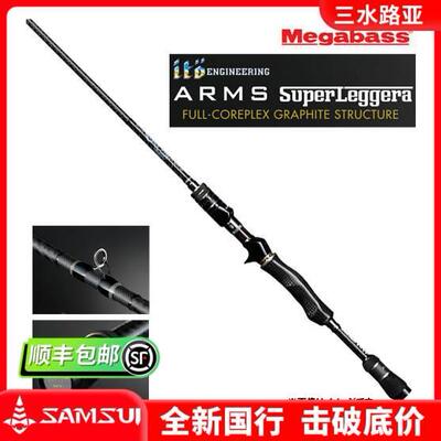 定制产品不退不换Megabass限量ARMS SUPER LEGGERA系列私人定制竿