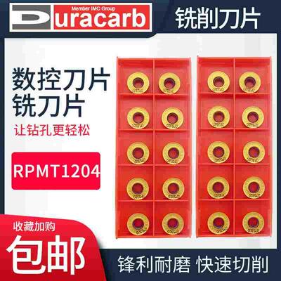 推广 韩国特固克RPMT1204-M-C DP5320杜龙卡浦 【保证】