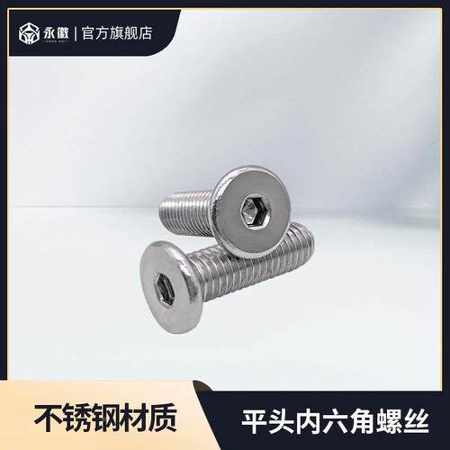 304不锈钢CM大平头超薄头扁平头C头内六角螺丝钉螺栓M1.6-M12