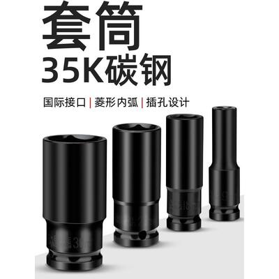 电动扳手套筒头加长套筒1/2寸内六角螺丝8-32mm大飞风炮加厚套装