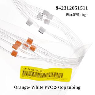 Thermo蠕动泵管ICAP6300进样泵管842312051511废液泵管51521进口