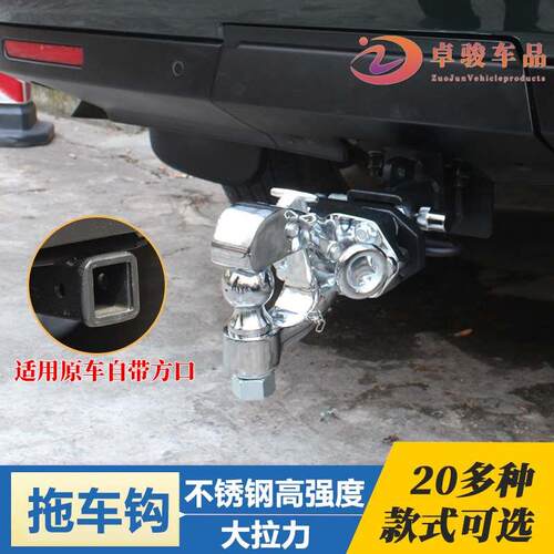 超霸猛禽F150公羊拖车钩GLS450 GL350 GLE400改装通用流氓牵引勾