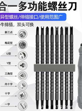 多功能螺丝批组套一字十字螺丝刀套装异形批头梅花改锥工具