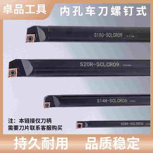 数控车刀杆菱形内孔镗刀杆S16QSCLCR09 S20R-STUCR11/09三角镗孔