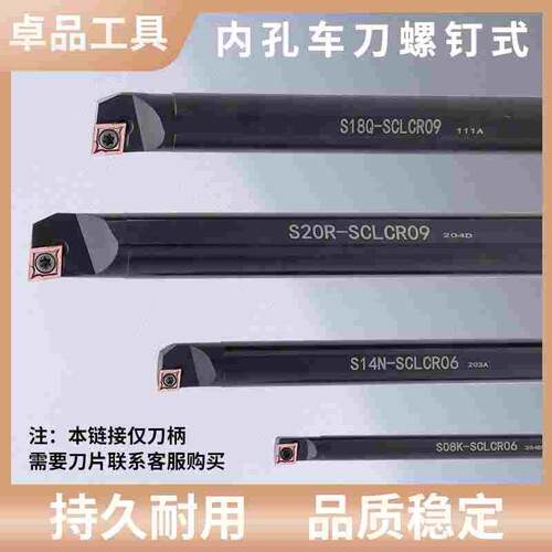 数控车刀杆菱形内孔镗刀杆S16QSCLCR09 S20R-STUCR11/09三角镗孔