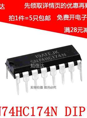全新SN74HC174N 74HC174直插DIP16封装触发器 多路复用解码器(5个