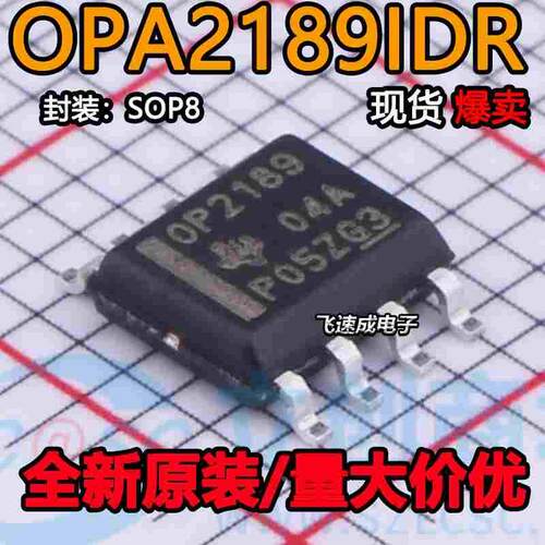OPA2189IDR SOP8 OP2189 全新原装正品 IC集成电路 芯片块