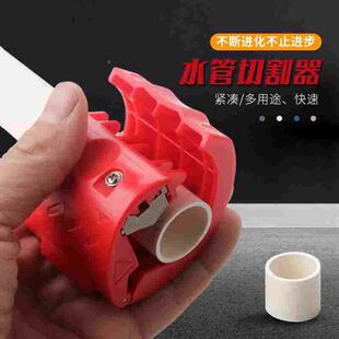 省时省力pvc水管切割器通用便捷切割刀水管切割刀可切0 50mm