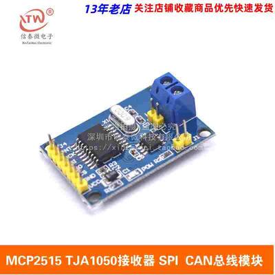 MCP2515 TJA1050接收器 SPI 51单片机程序例程 CAN总线模块