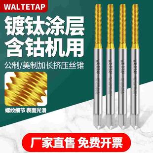 150L加长挤压丝攻 100L 不锈钢用镀钛挤牙丝锥M1m2M3m4M5M6 m8X80