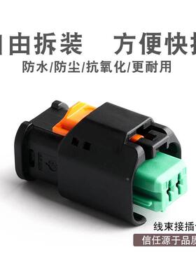 2孔 车用连接器  1-1801175-5 线束防水接插件  含绿色卡子