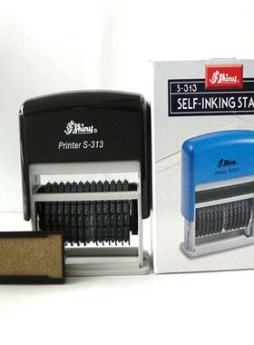 新力S-313可调数字回墨印章自动出油13位字高3.8mm编号手机号码印