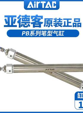 亚德客正品正品笔型气缸PB16/10*5X10X15X20X25X30/40X45X50X100S