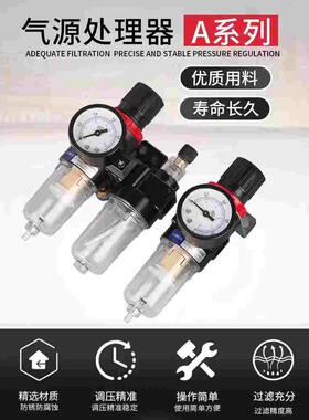 二联件AFC2000 BFC油水分离器 气源处理器AFR+ AL气压调压过滤阀