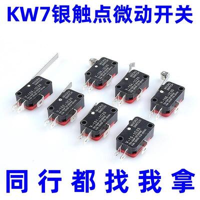 小型行程限位微动开关 银触点V-15 151 152 153 154 155 156-1C25