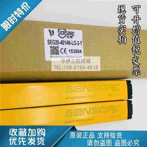 全新SENSORC信索光栅SEG20-4014N-LO-3-Y/SEG20-4014P-LO-3-Y光幕