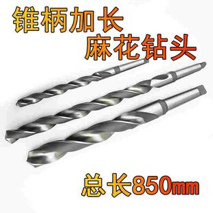 80超长 特长锥柄麻花钻850mm高速钢加长锥钻15
