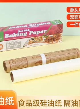 防油纸烤盘纸厨房烘焙硅油纸棕色白色食品级垫纸烧烤汉堡英文油纸