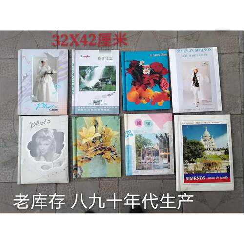老库存 七八十年代 相册 老相册 怀旧相册 影视道具 1本