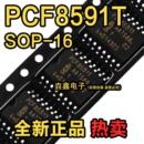 8位模数 数模转换器 PCF8591T 全新原装 贴片SOP 芯片 PCF8591