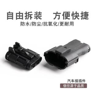 MG640329 汽车接插件 插簧塑料件 3孔+端子DJ7031Y-2-11/21黑色