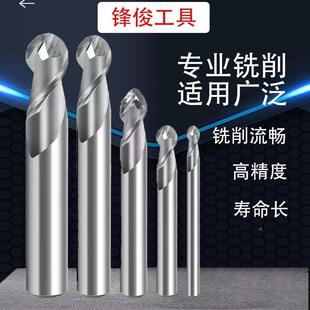 R14 R15 R22.5 4刃R12.5 R25 R20 R13 R18 超硬直柄球头铣刀 R16