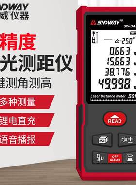 深达威SW-DA50/70/100激光测距仪电子量房卷尺高精度测远仪电子尺