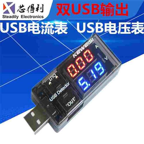 usb电流电压表 尾插检测仪器双数字显示手机平板充电安全监测仪器