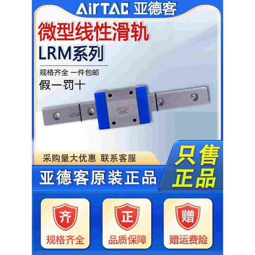 原装亚德客微型线性滑轨LRM15BK-L-H-C  LRM15L1X110S15AH