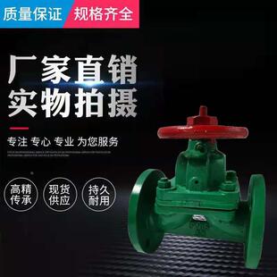 堰式 铸钢屋脊式 耐腐蚀耐酸碱 10国标手动法兰衬胶隔膜阀铸铁 G41J