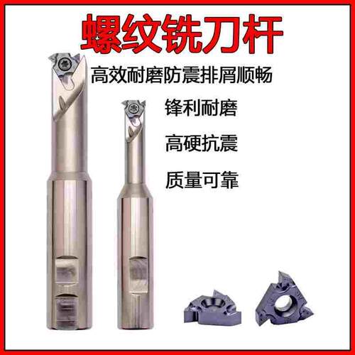 螺纹铣刀杆SMT101620-16K单刃单牙T型铣槽刀杆1625M16