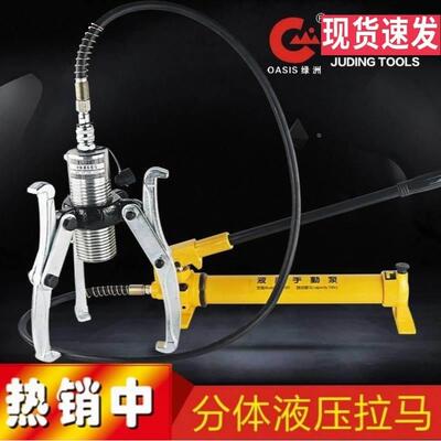 德国分体式液压拉马二爪三爪轴承拔轮器拉码5T10T20T30T50T吨厂家
