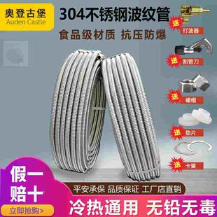 304不锈钢波纹管金属软管冷热水管4分热水器耐高温6分防爆高压管