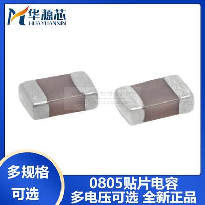 全新原装 贴片电容 0805 22P 22pf 50V ±5% COG CL21C220JBANNNC