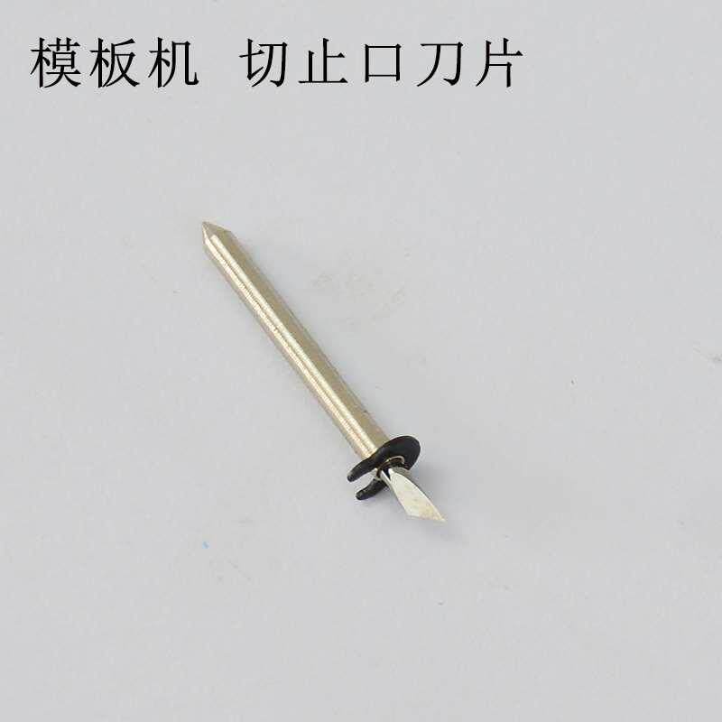 服装CAD绘图仪刀片 模板 样板切割机刀片 CAD打印机 牛皮纸打印机