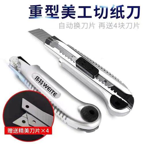 大号美工刀5连发家用裁纸刀墙纸割刀金属重型壁纸刀片加厚电工刀