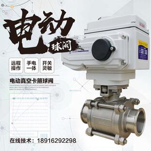 电动球阀DN50快装卡箍式卡盘压缩空气水油卫生级真空调节阀Q981F