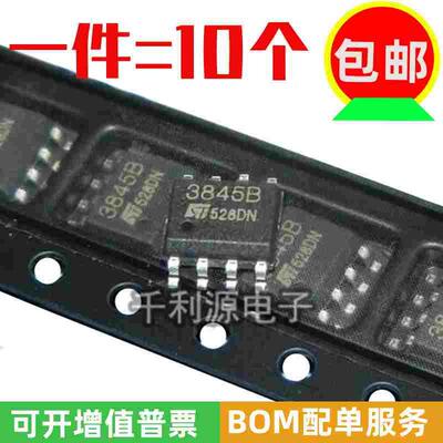 原装/国产 UC3845B 3845B PWM切换控制器芯片贴片SOP8可代 KA3845