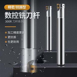 300R数控铣刀杆1135抗震立铣刀R0.8加工中心CNC铣床开粗直角刀杆
