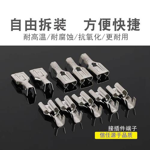 6.3带锁插簧/DJ622B-6.3/6.3铜端子/接线端子/100只 镀锡