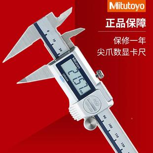 621 536 150mm 121 625 日本三丰细尖爪数显卡尺尖头小头573