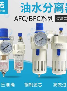 气源处理器调压阀AR/AFR200过滤器油雾器油水分离器AFC2000二联件