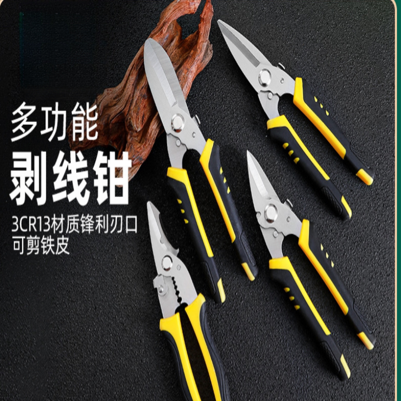 철 가위 산업용 가위 다기능 항공 가위 철 시트 수제 금속 용골 장  견고한 알루미늄 거싯 플레이트