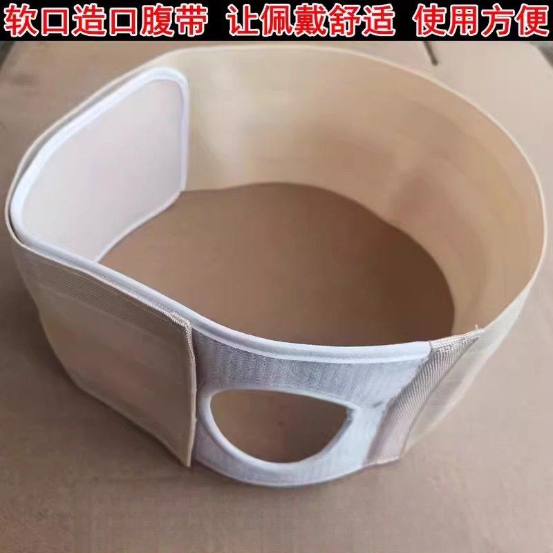 腹带医用造口腰带软口护腰带夏季透气腰围孔径7厘米至9厘米,运动/瑜伽/健身/球迷用品,其他运动护具,淘宝优惠券,粉丝福利购,淘宝优惠卷