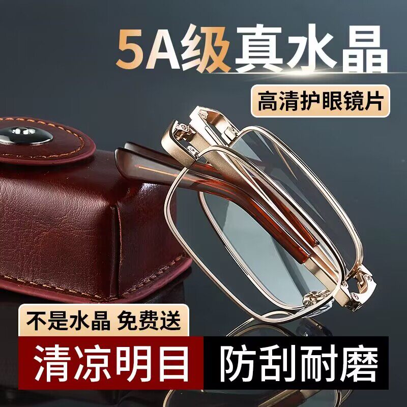 老花镜男款折叠眼镜高清防蓝光