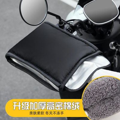 电动车手把套冬季新款防水防风防寒保暖摩托车手套骑行护手罩防冻