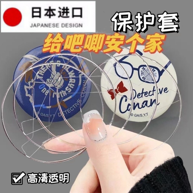 吧唧保护套挂件透明圆形58mm徽章防摔75mm谷子托痛包防刮袋展示套