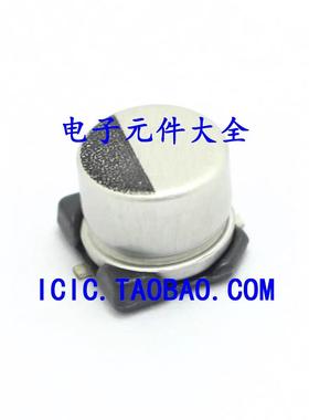 35V 330UF 体积10*10 贴片铝电容 5.70元有10只